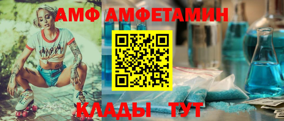 Amphetamine 97%  блэк спрут зеркало  Лесозаводск  Вход с VPN  АМФЕТАМИН 