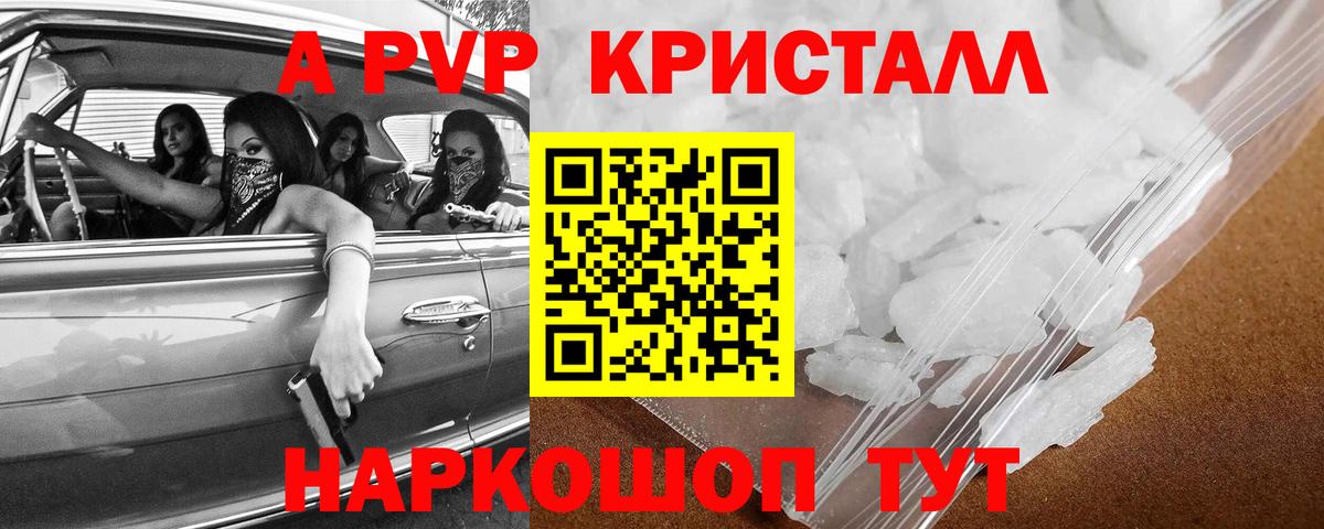 Alpha PVP СК Лесозаводск
