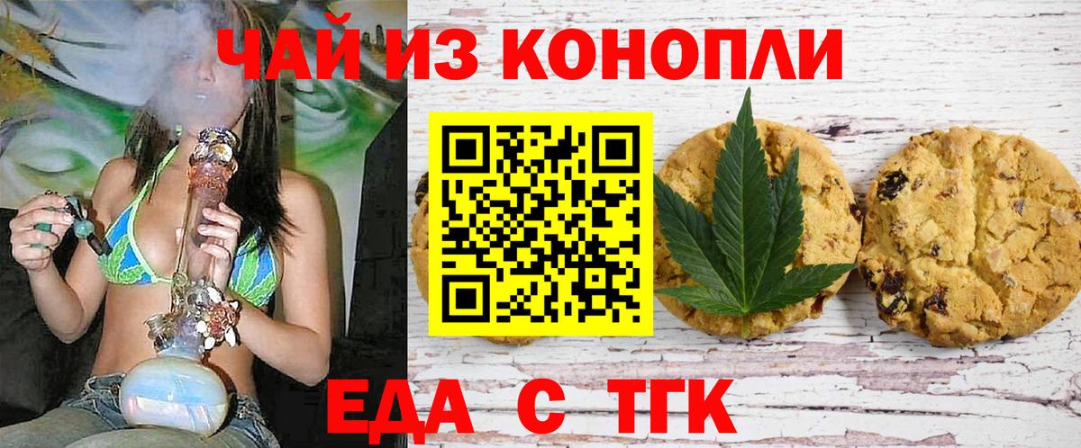 Лесозаводск  Cannafood конопля  Вход с VPN 