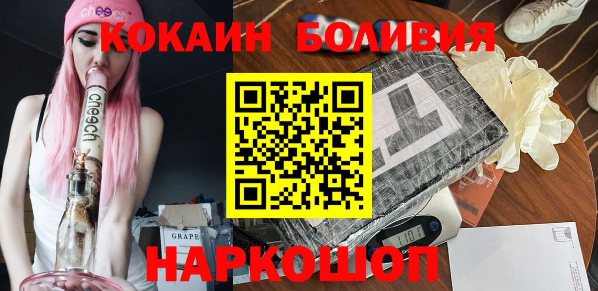 COCAIN  Кокаин 99%  Вход с VPN  Лесозаводск 