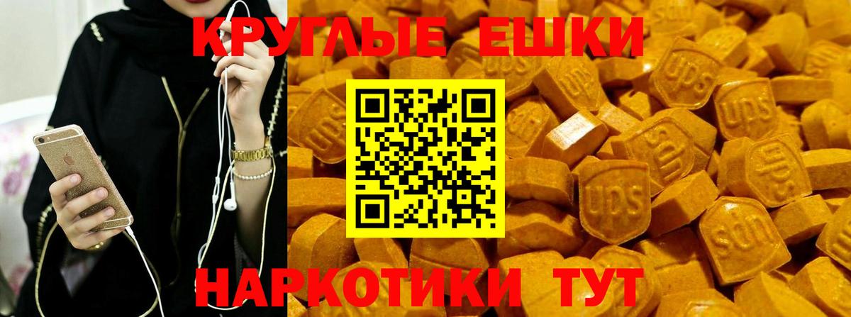 ЭКСТАЗИ  Ecstasy Дубай  Лесозаводск  Вход с VPN  Ecstasy таблы 