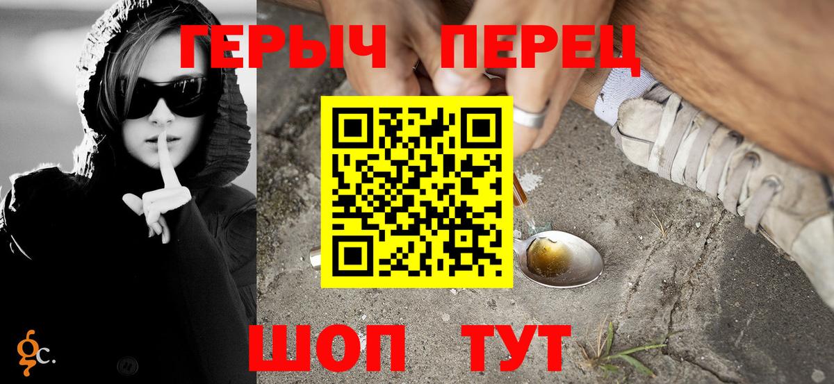 Героин VHQ Лесозаводск