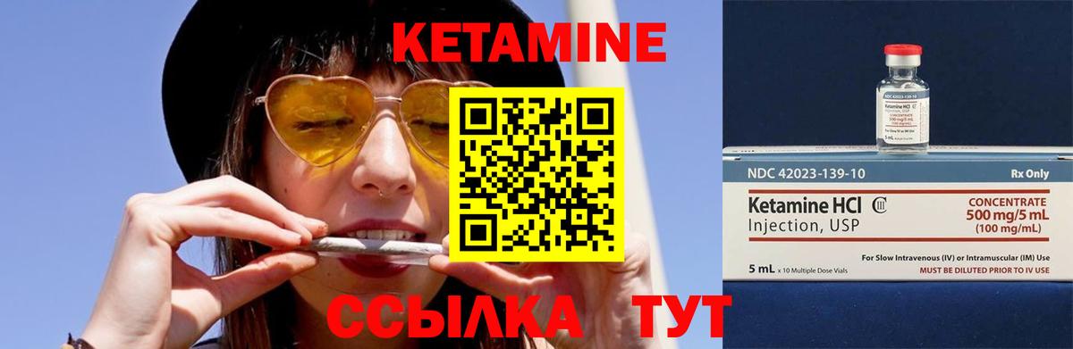 Лесозаводск  КЕТАМИН VHQ  Вход с VPN  Кетамин ketamine 