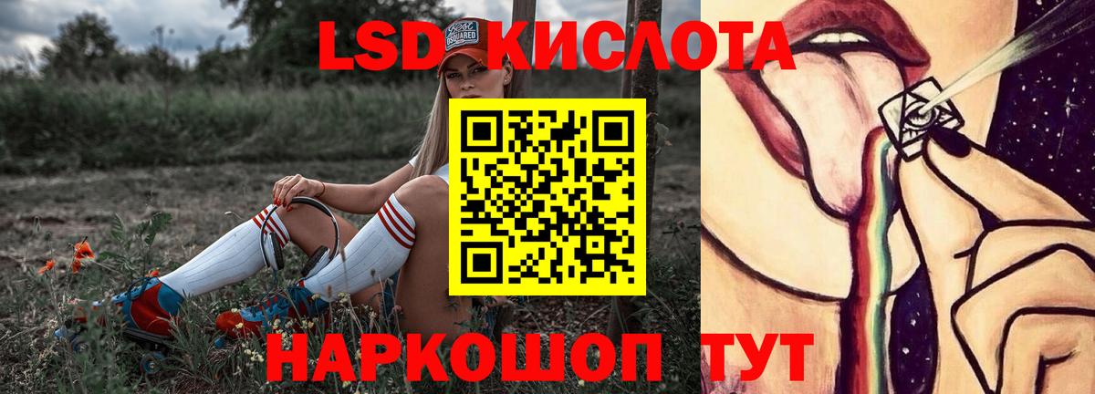 Лесозаводск  Лсд 25 экстази  Лсд 25 экстази кислота  Вход с VPN  LSD-25 экстази кислота 
