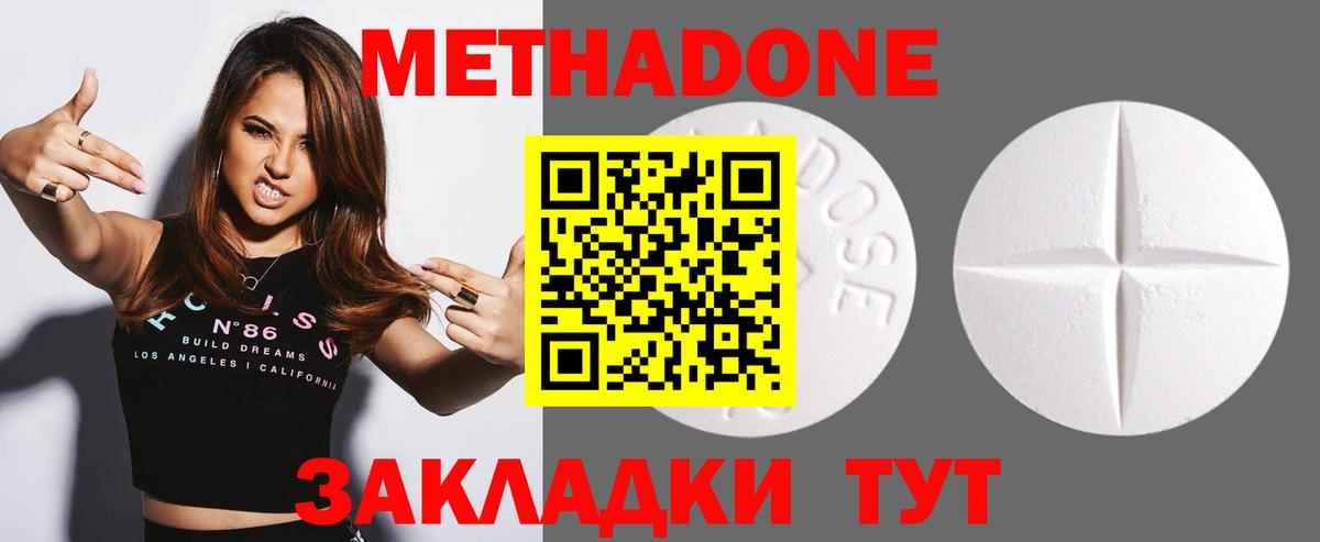 Лесозаводск  hydra онион  Метадон мёд  Вход с VPN  МЕТАДОН мёд 