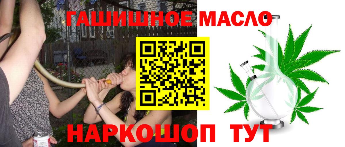 Лесозаводск  ТГК концентрат  Вход с VPN  Дистиллят ТГК жижа 