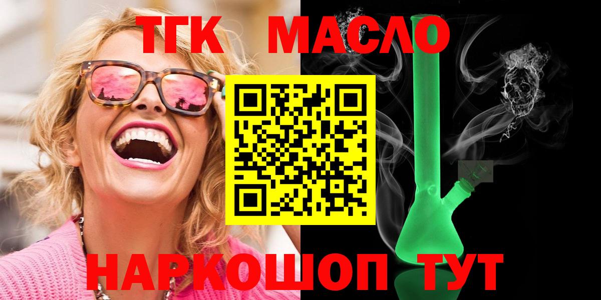 ТГК Wax Лесозаводск