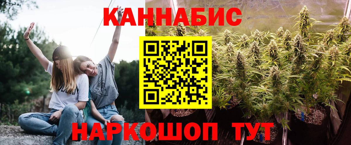 Бошки марихуана сатива  Марихуана AK-47  Канабис марихуана  Лесозаводск  Вход с VPN 